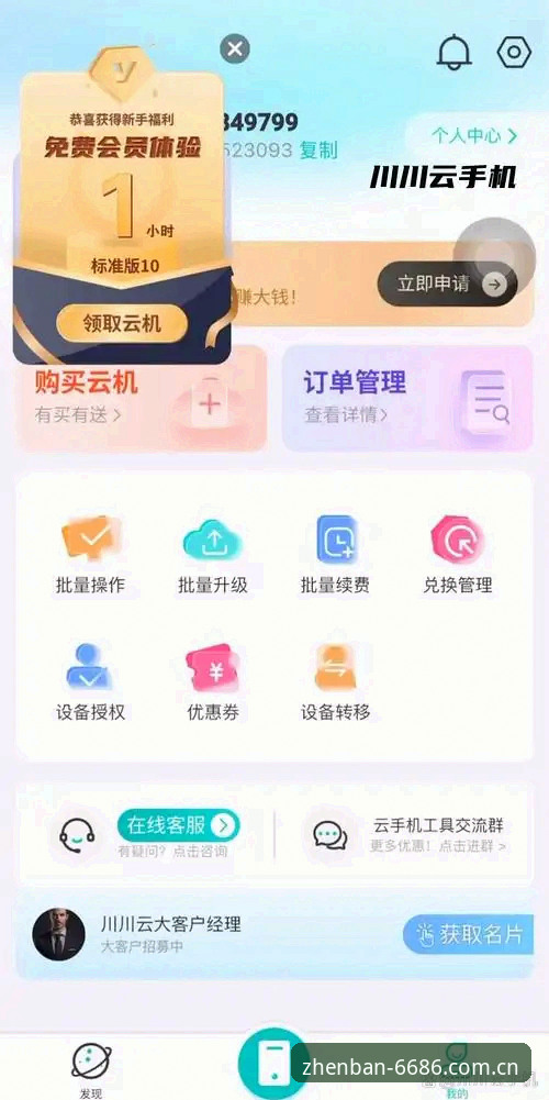 6686体育平台移动端常见问题操作教程：从下载到竞猜的全流程指南
