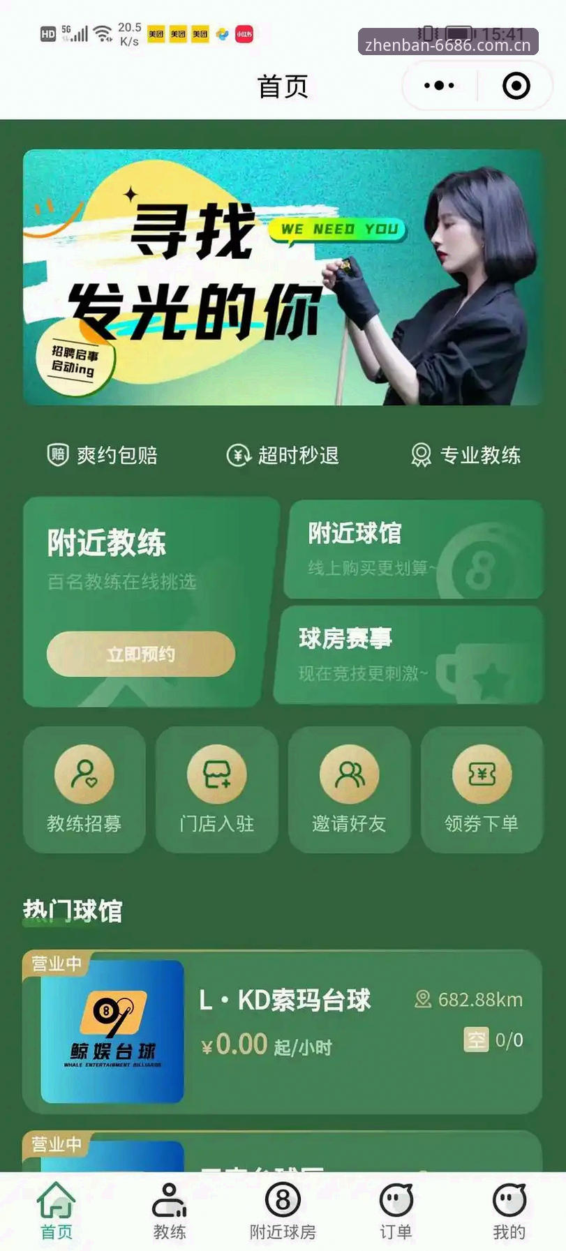 数字平台 6686体育平台数字娱乐体验完整指南:从入口到竞猜的实战操作