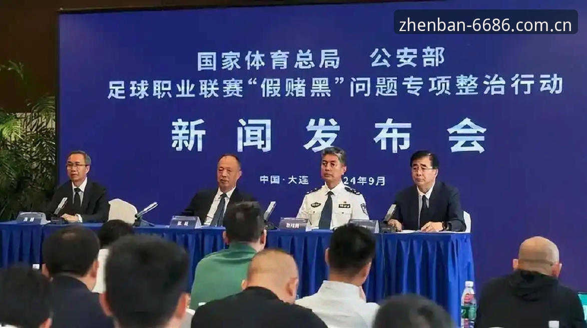 2026怎么下载 中国足协第三批禁足名单详解:65人受罚背后的行业整顿与体育平台新趋势