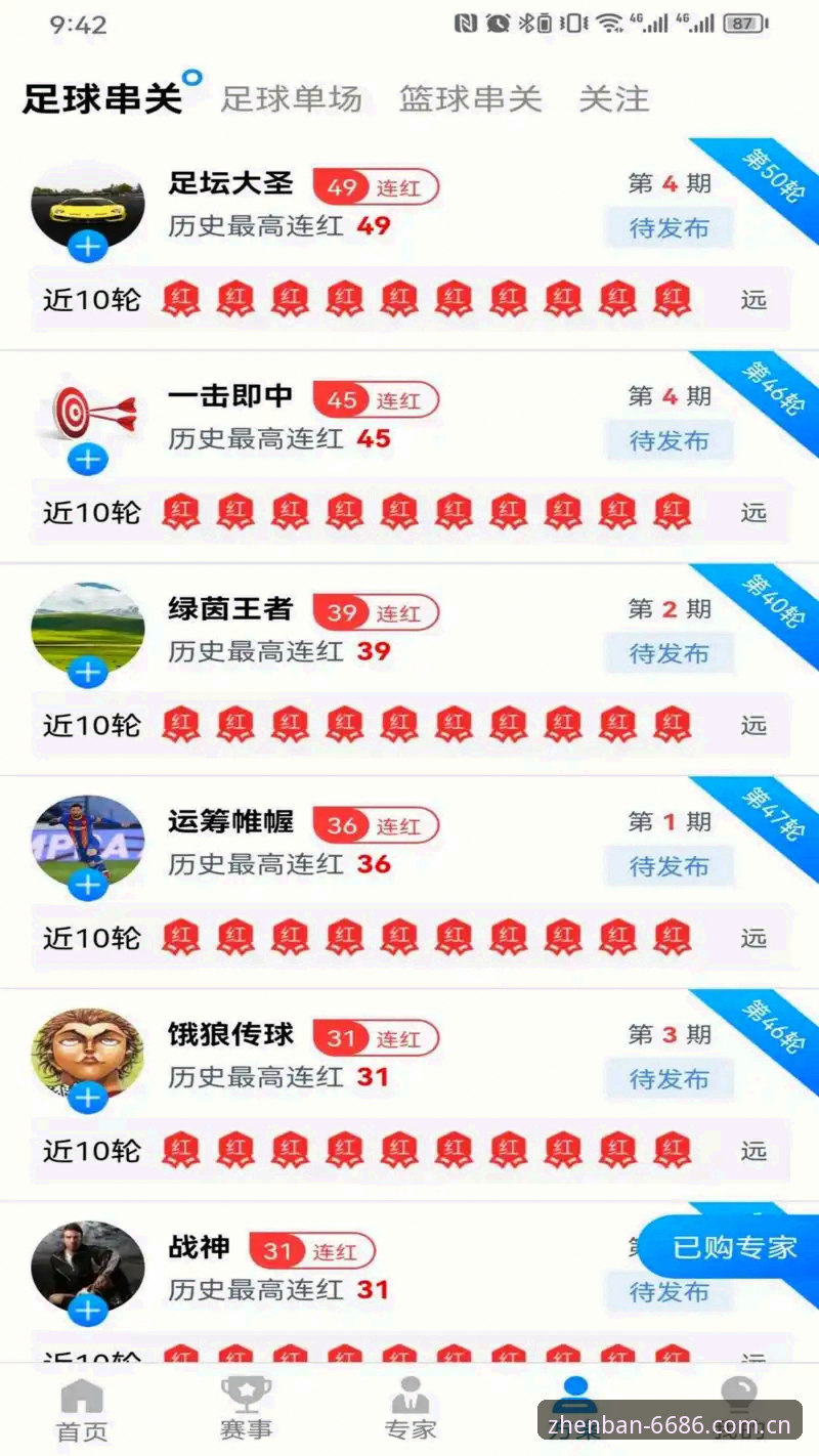 揭秘6686体育平台“正版认证”背后的技术真相：从数据安全到用户体验的深度评测
