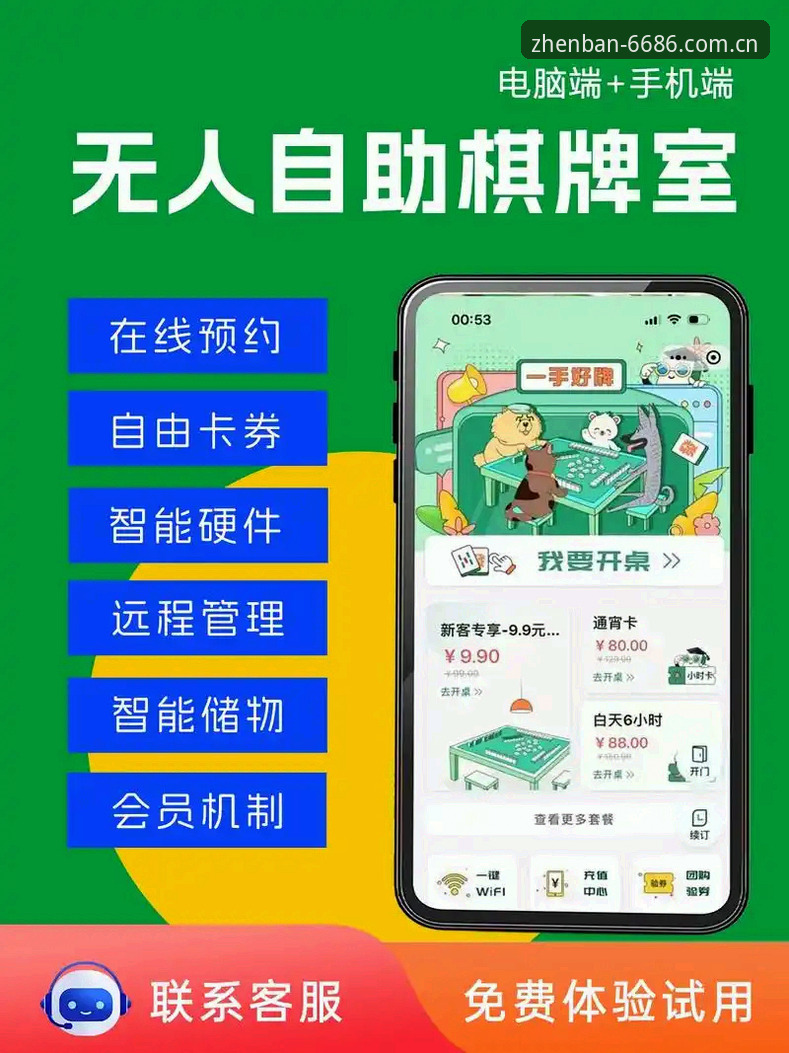数字平台 6686体育平台数字娱乐体验完整指南:从入口到竞猜的实战操作