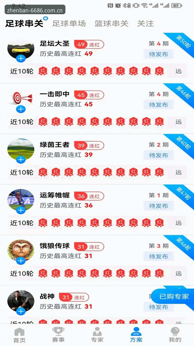 认证平台 深度揭秘6686体育平台的认证体系:正版授权背后的技术逻辑与用户体验